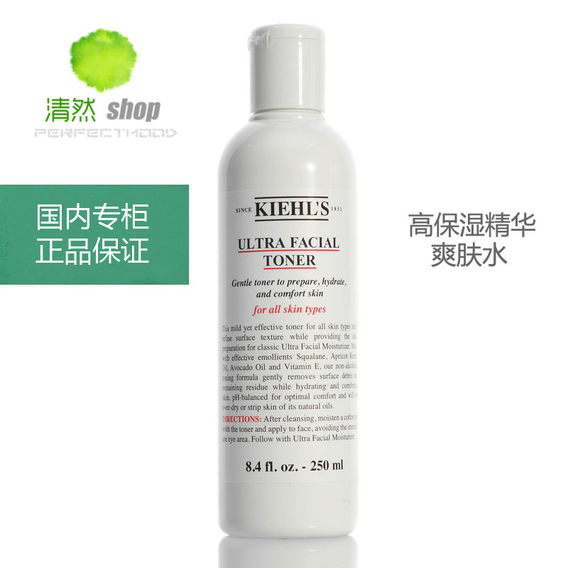 科颜氏高保湿精华爽肤水250ml