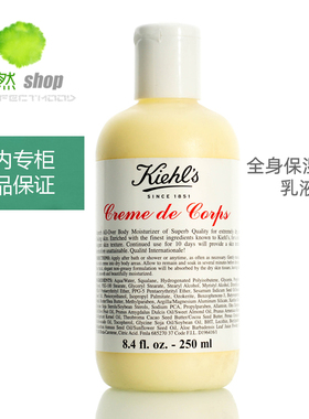 科颜氏全身保湿护肤乳液