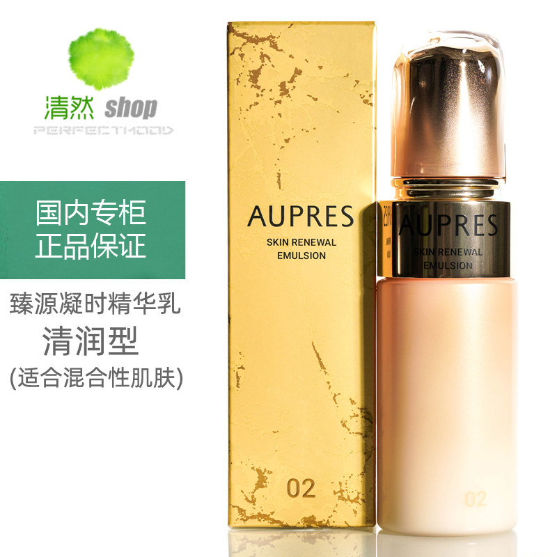 欧珀莱臻源凝时清润型循环精华乳
