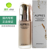 紧颜滋养升级新款 欧珀莱肌密润养粉底液30ml专柜正品 遮瑕修饰