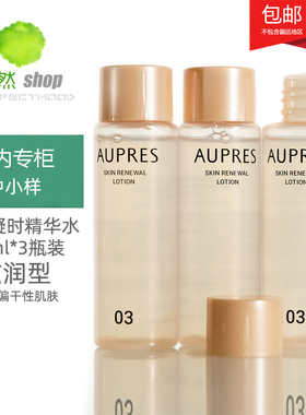 臻源50ml*3瓶升级版保湿精华水