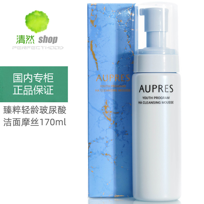 欧珀莱臻粹玻尿酸洁面摩丝泡沫