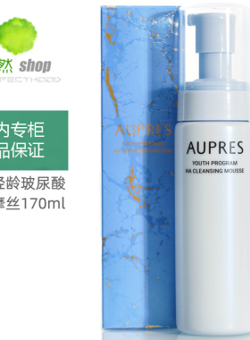 欧珀莱臻粹玻尿酸洁面摩丝泡沫
