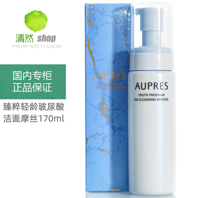 欧珀莱臻粹玻尿酸洁面摩丝泡沫