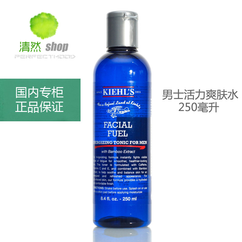 国内专柜科颜氏男士活力爽肤水250ml滋润补水保湿临期特价25.11月