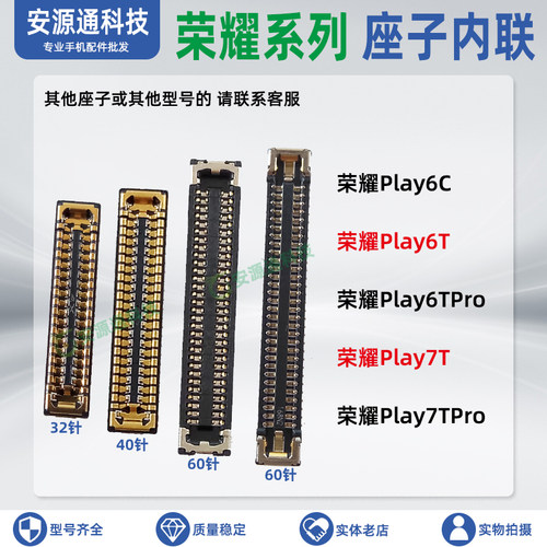 屏幕显示座子尾插主板排线内联