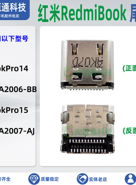 适用小米Book16 MIA2207-BI Z3725 J7265 Type-C电源接口充电尾插
