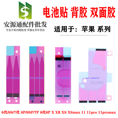 适用苹果电池iphone6S