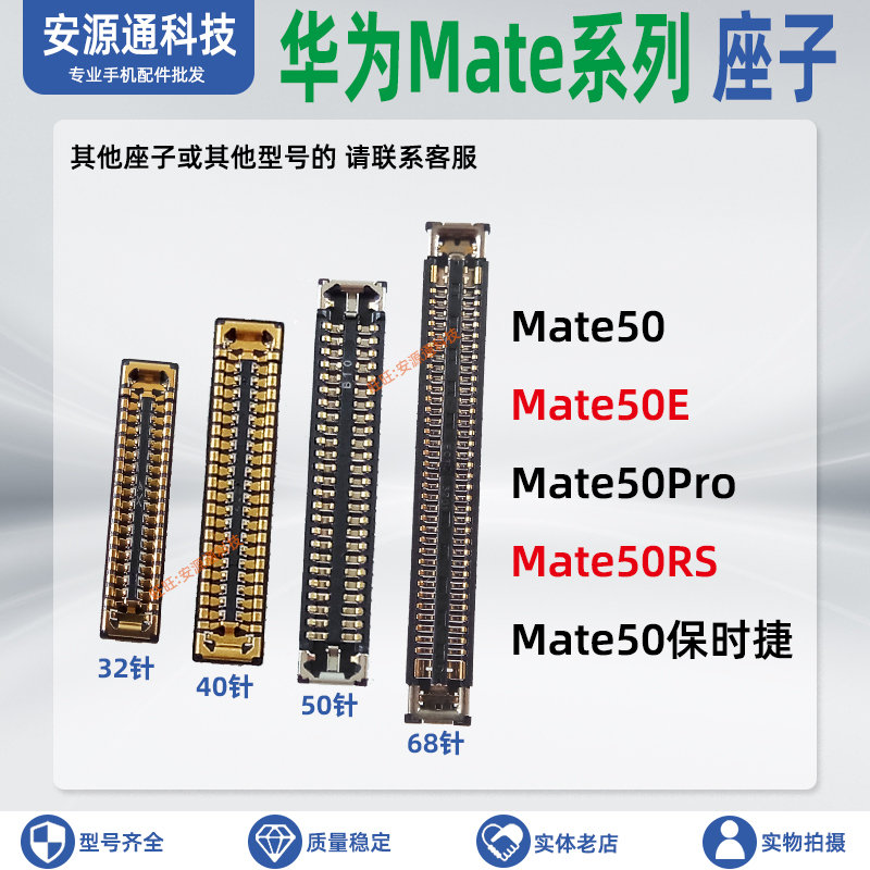 屏幕内联显示座子尾插小板卡扣