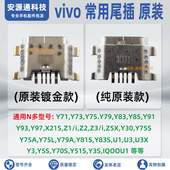 Y93S Y91 手机尾插充电口USB接口适用vivo S1pro Y95 Y3Z3X