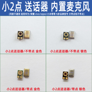 Y55S Y53S Y30G 适用vivo S10E Y71T Y76S手机送话器Z6内置麦克风