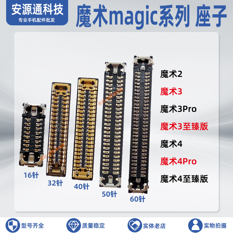 适用荣耀魔术3Pro magic VS V2 至臻 显示座子小板尾插排线座内联