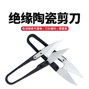 絕緣陶瓷剪刀不觸電手機維修電池排線剪切不導電電芯鎳片尖頭鋒利