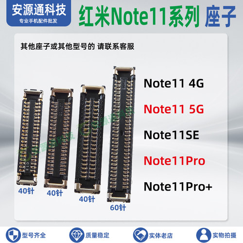 屏幕总成座主板显示排线座子