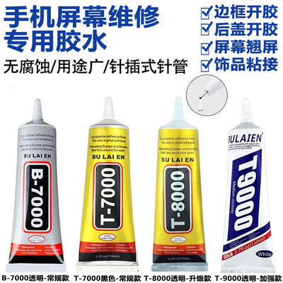 外壳支架边框手机屏幕