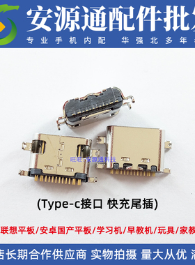 适用台电P80 M40 P20HD派易通读书郎N101平板尾插接口 学霸宝典Y2