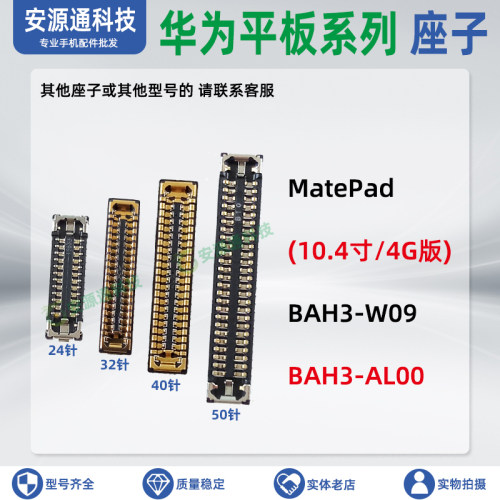 屏幕总成显示座排线尾插扣内联