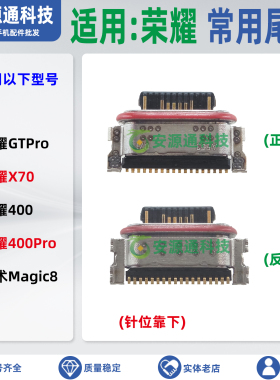 适用荣耀GTPro Power2 VPurse 荣耀WinRT 尾插小板Type-c充电接口