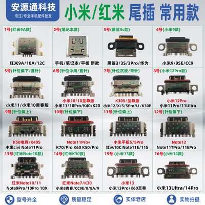 小米USB充电接口快充尾插批发