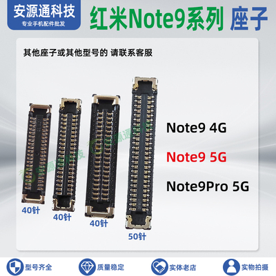小米红米主板座子显示排线座