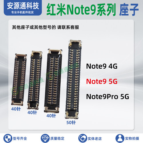 小米红米主板座子显示排线座