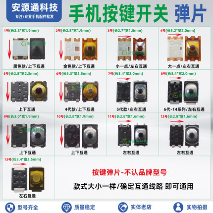 开机按键 音量键弹片开关适用华为P9 5X MT9 Mate8荣耀6 P8 NOTE8