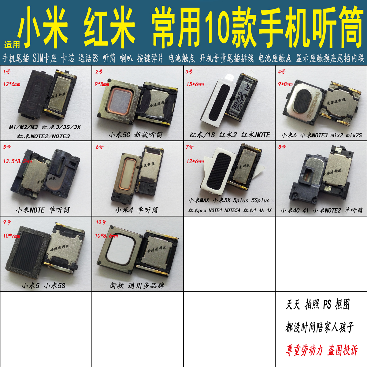 ÊÖ»úÌýͲ ÊÜ»°Æ÷ÊÊÓÃСÃ×M2 2S 2A СÃ×MAX СÃ×5 M4 1SºìÃ×NOTE2