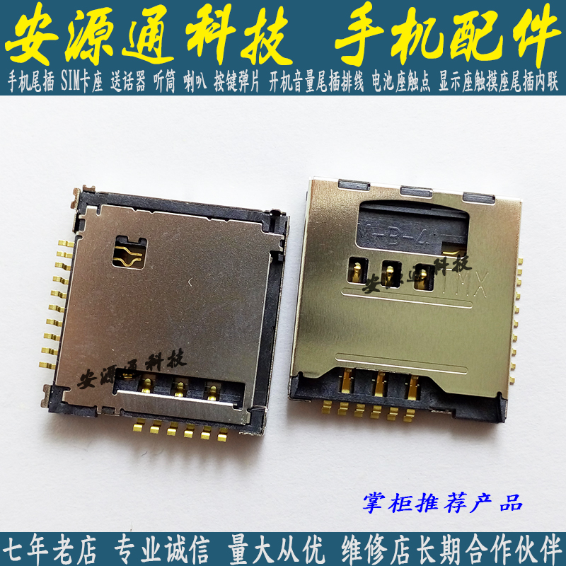 ÊÊÓÃÈýÐÇ I919U S5230C¿¨×ù SIM¿¨²Û+SDÄڴ濨²ÛÊÖ»ú¿¨×ù CDMA¿¨