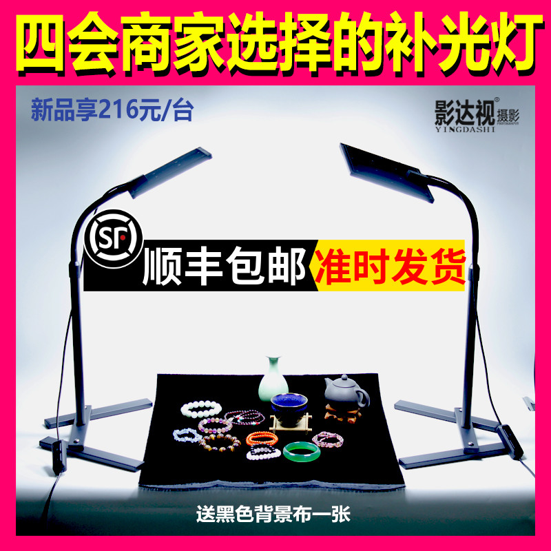 LED珠宝直播灯高度可调光静物拍摄补光灯美食视频摄影柔光拍照灯在类目 3C数码配件, 单反/单电相机配件, 影棚设备, 影室灯中 - 来自Buy2taobao.com提供专业的淘宝代购服务