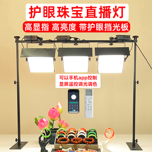 珠宝直播间灯光影达视桌面摄影灯翡翠水晶多肉饰品直播顶灯补光灯