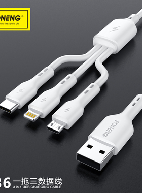 Foneng蜂能一拖三粗数据线白色苹果快充高品质数据线适用于安卓华为小米OOPOVIVO苹果所有手机充电器一拖三线