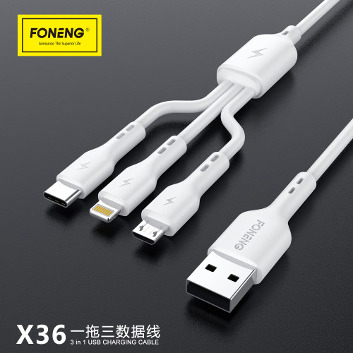 蜂能1米2一拖三2.4A快充数据线