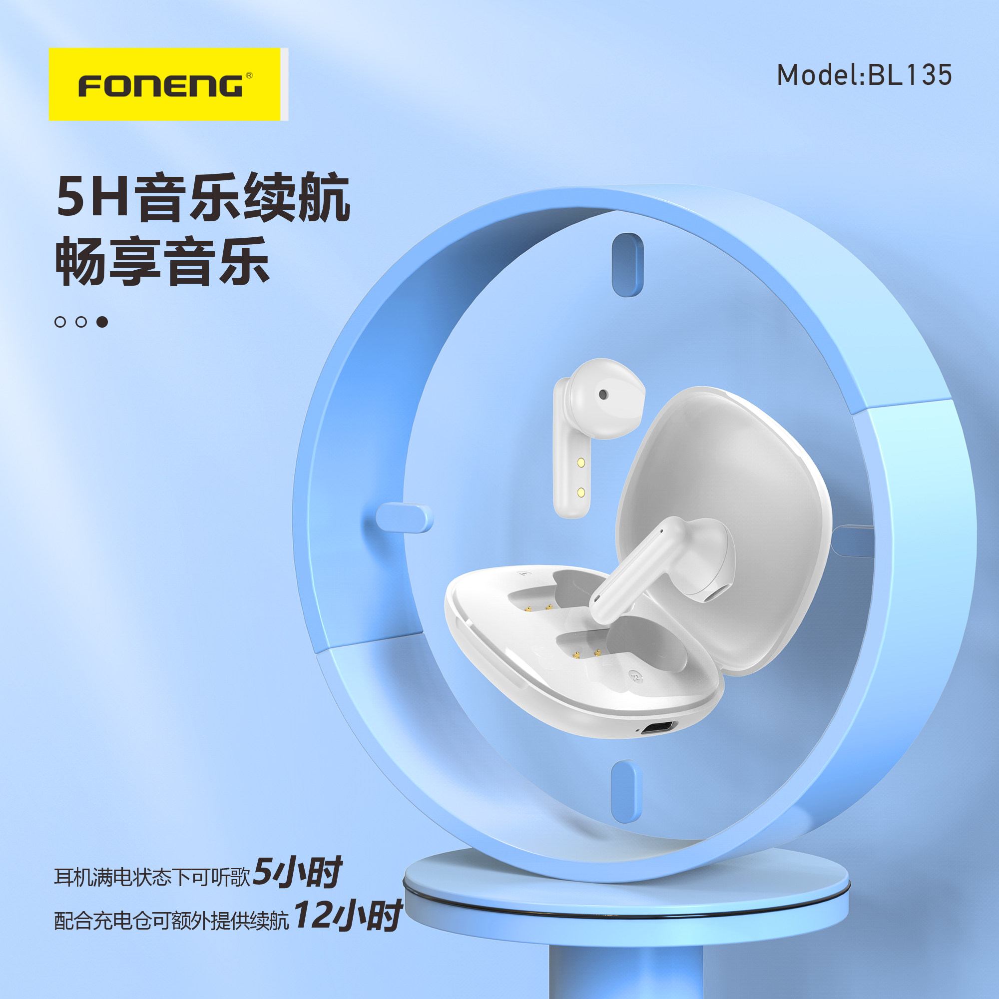 Foneng蜂能短柄半入耳蓝牙耳机双耳无感舒适薄仓运动白色蓝牙耳机