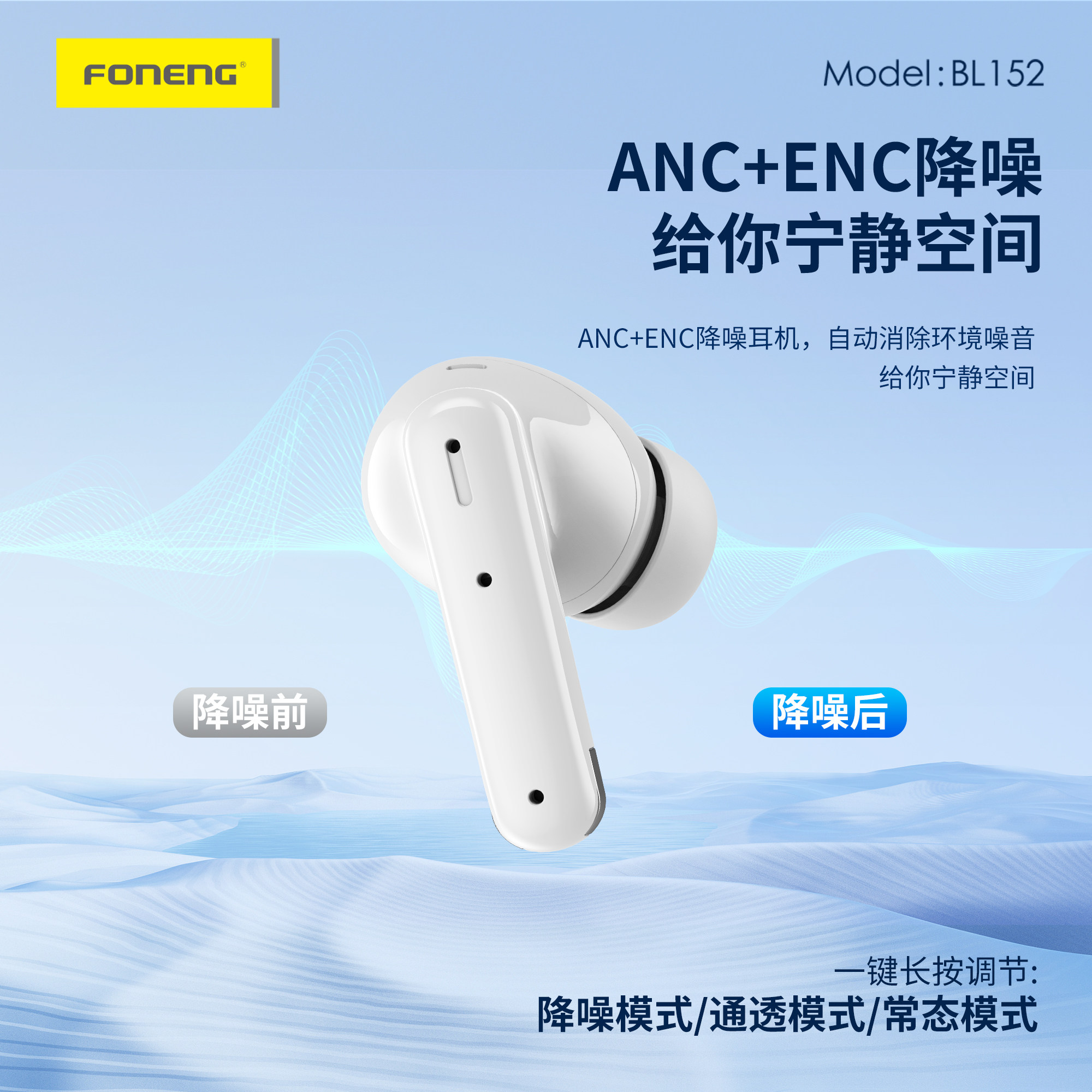 Foneng蜂能软塞白色蓝牙耳机入耳式不涨耳朵好声音运动蓝牙耳机新