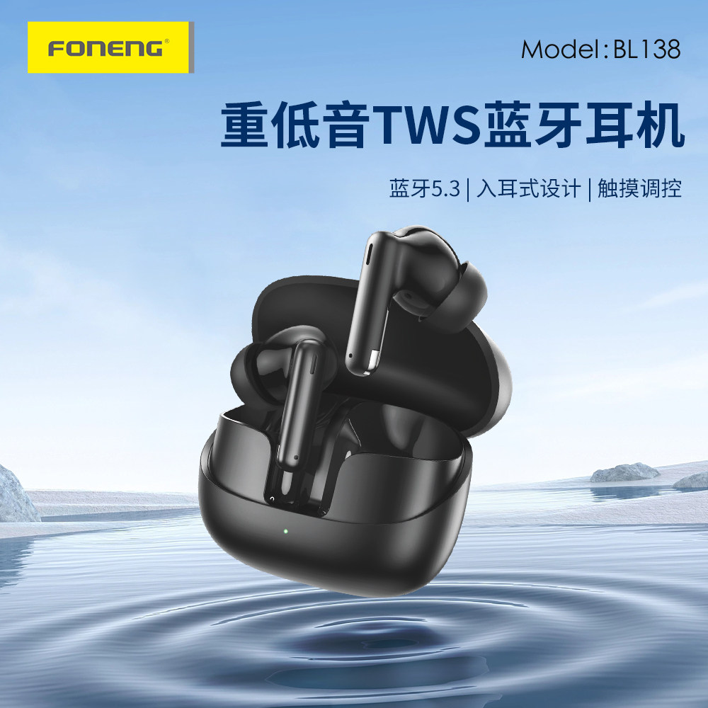 Foneng蜂能黑色入耳式蓝牙耳机软塞立体音乐通话无线运动蓝牙耳机