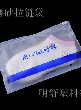 opp自粘平口塑料PE透明磨砂束口袋拉链手提包装袋定制LOGO撕