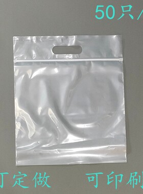 透明手提袋书包服装自封口袋子