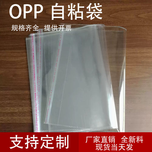 opp自粘平口塑料PE透明磨砂束口袋拉链手提包装袋定制LOGO印刷