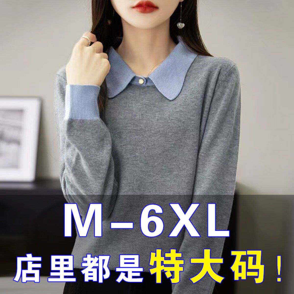 2026新款春季大码毛衣女遮肚显瘦翻领上衣洋气减龄羊毛针织打底衫