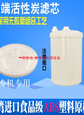 邦侬配依耐吉enag喆SANAS trim  电解还原水机内置精滤芯501型
