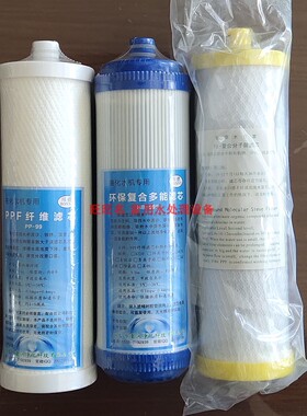 高配电解水机滤芯波罗薇恩好乐