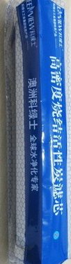 科绿士净水器超滤芯烧结活性炭