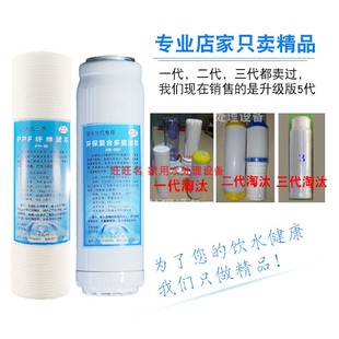 邦侬配清华紫光古汉吉美津源磁化水机PP棉滤芯活性炭复合滤芯