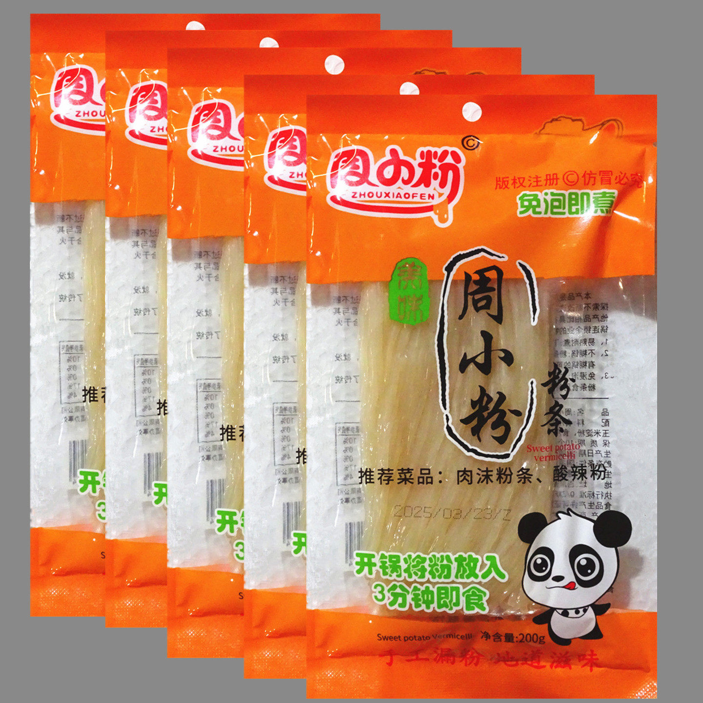 周小粉红薯粉条200g酸辣粉肉沫粉条火锅冒菜餐饮商用一份5袋包邮,粮油调味/速食/干货/烘焙,干货粉条粉丝/蕨根粉/苕皮,淘宝优惠券,粉丝福利购,淘宝优惠卷