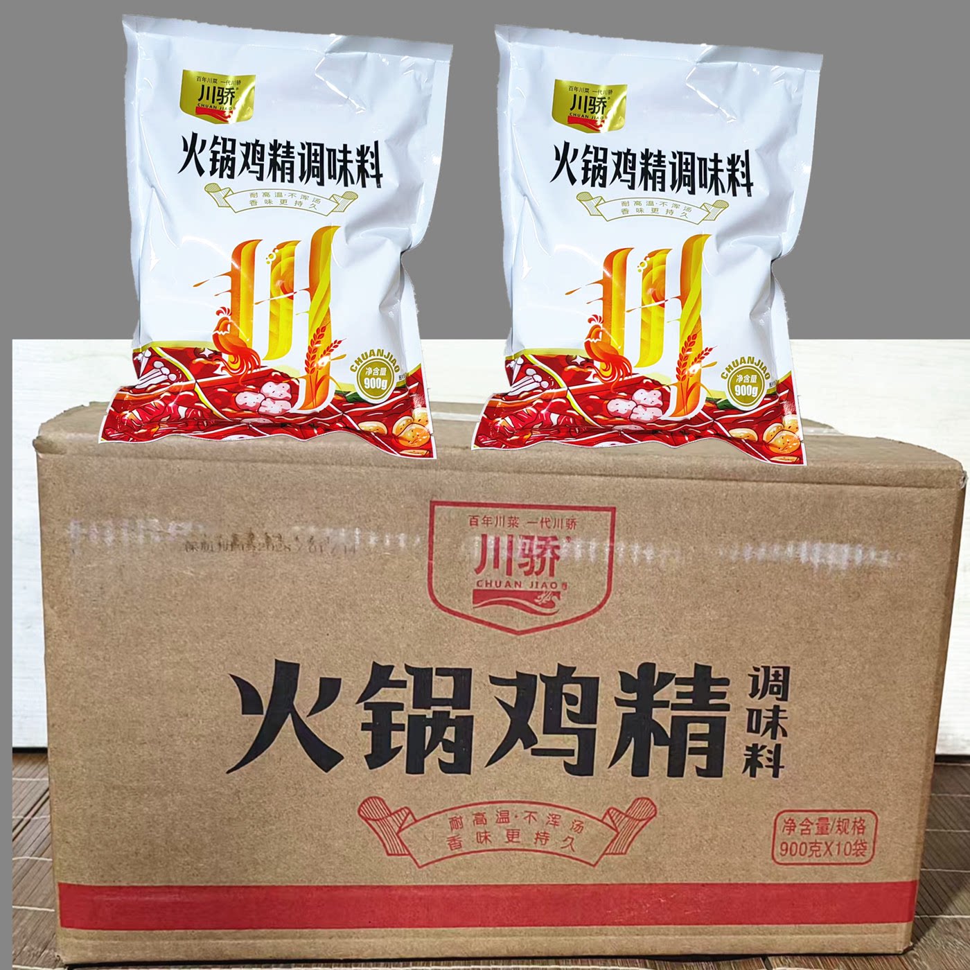 川骄火锅鸡精鸡粉调味料900g烧菜串串麻辣烫凉菜卤菜商用整箱包邮