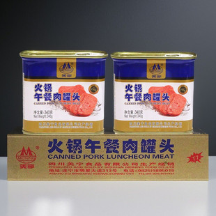 四川美宁火锅午餐肉罐头340g麻辣烫熟食即食便携火锅食材商用 包邮