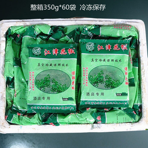 重庆九叶青鲜花椒350g藤椒
