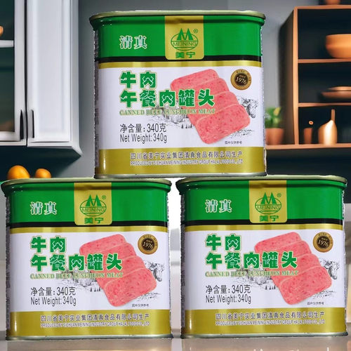 美宁牛肉午餐肉罐头340g一份包邮