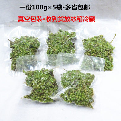 重庆江津九叶青保鲜花椒100g