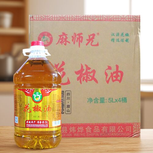 四川麻师兄花椒油花椒油凉拌菜火锅冒菜煲汤烧烤餐饮商用大瓶包邮